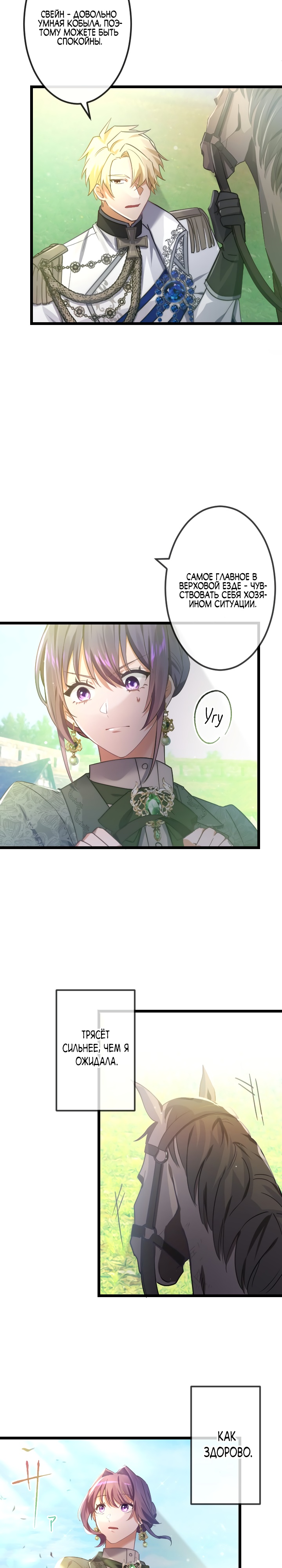 Глава 14 - страница 22