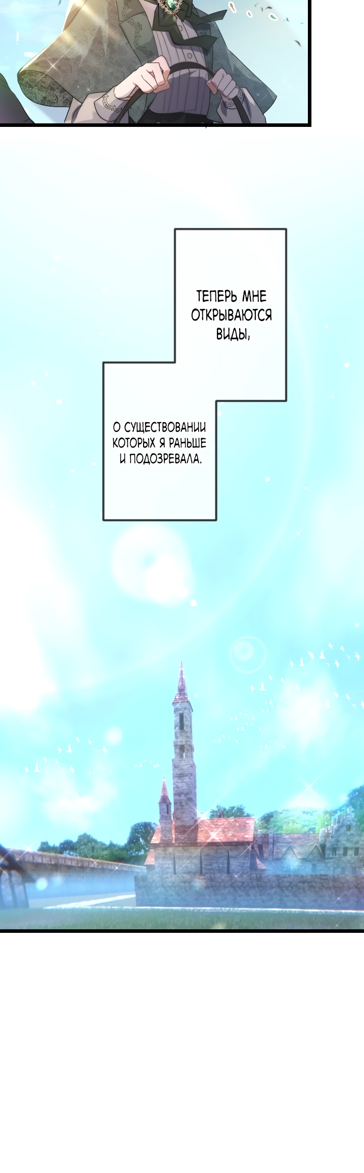 Глава 14 - страница 23