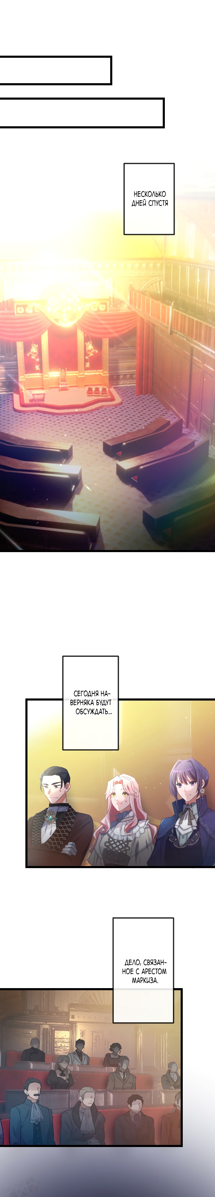 Глава 14 - страница 28