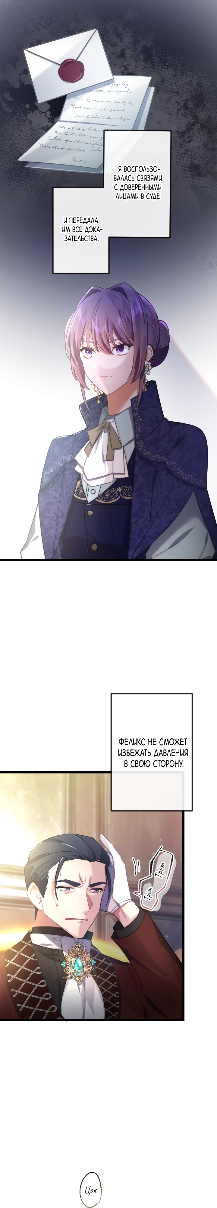 Глава 14 - страница 29