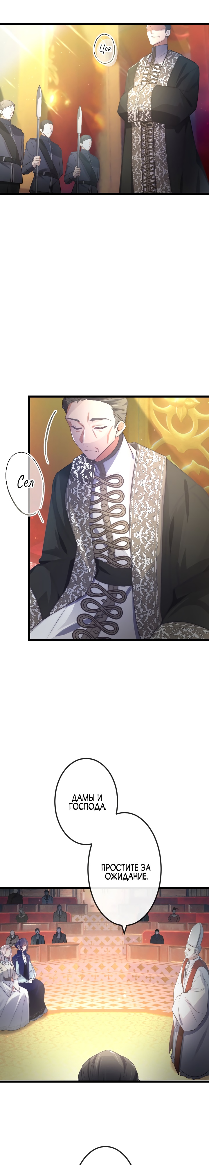 Глава 14 - страница 30