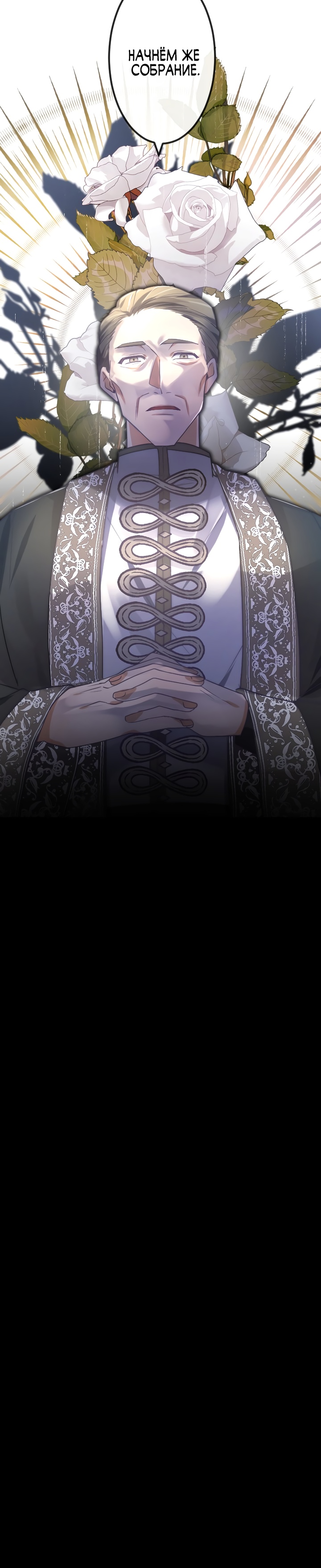 Глава 14 - страница 31