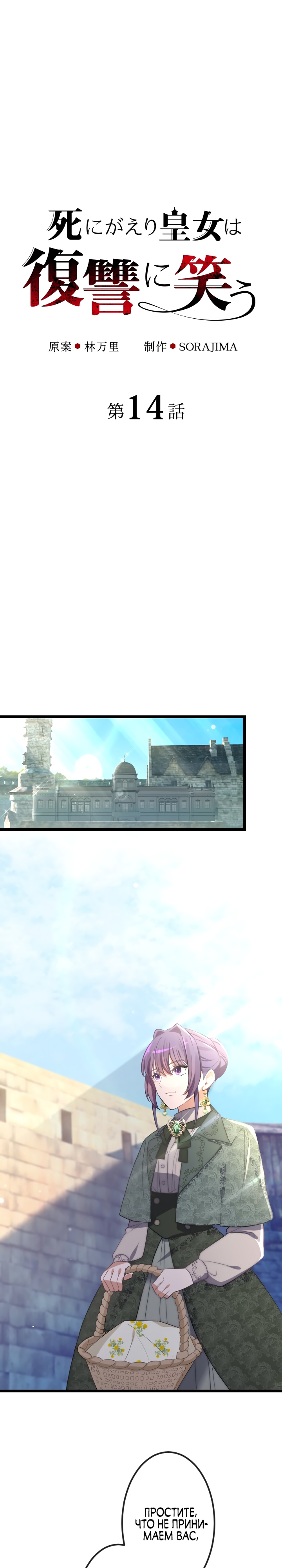 Глава 14 - страница 6