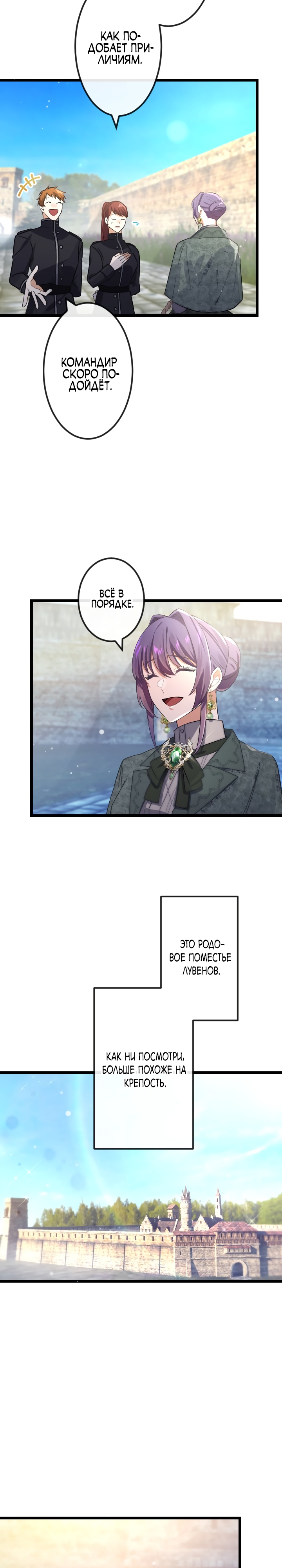 Глава 14 - страница 7