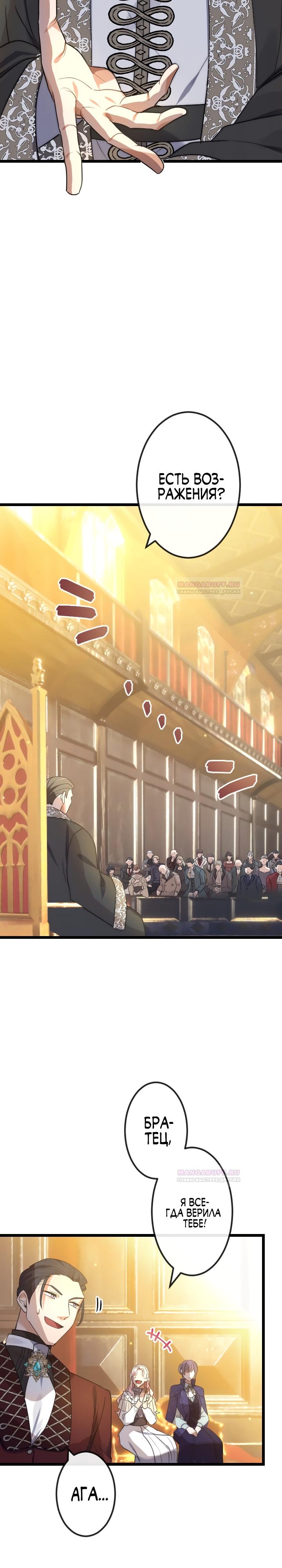 Глава 15 - страница 10