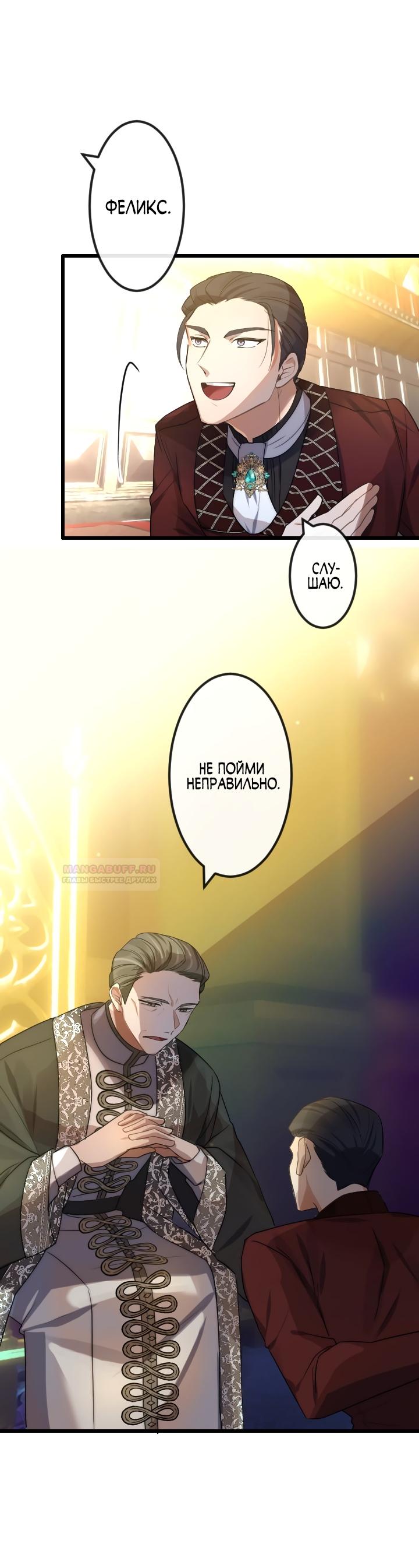 Глава 15 - страница 12