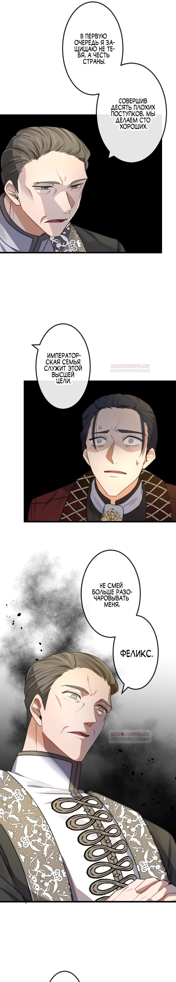 Глава 15 - страница 13