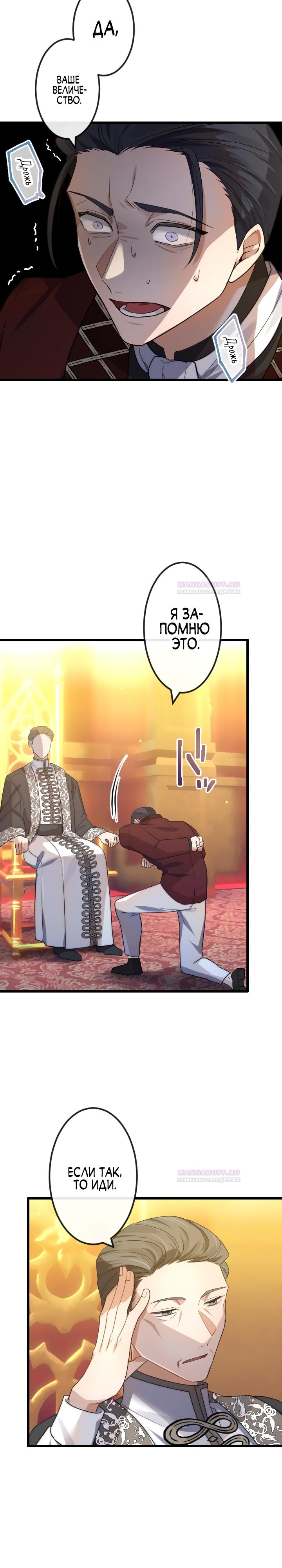 Глава 15 - страница 14