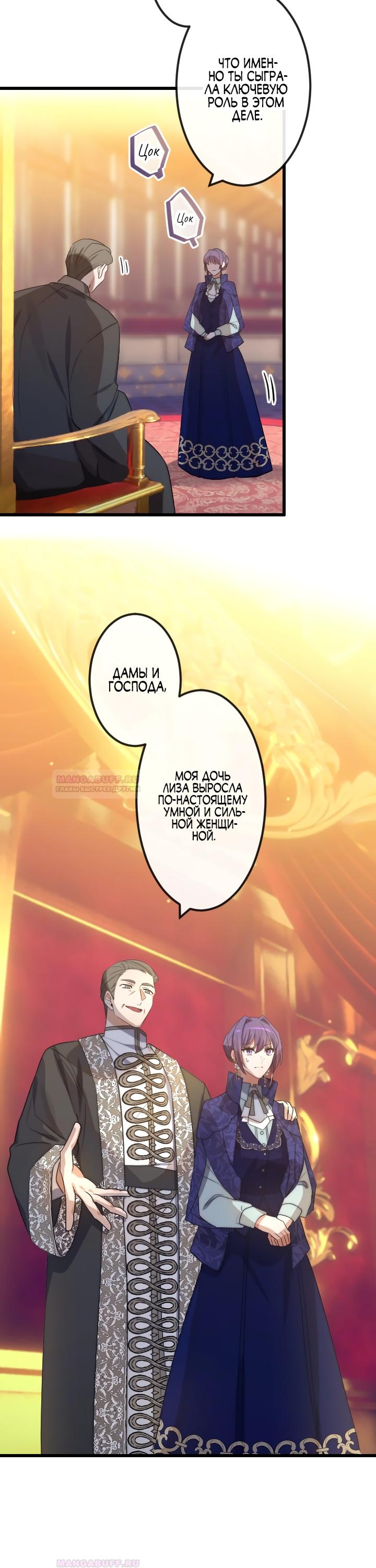 Глава 15 - страница 16