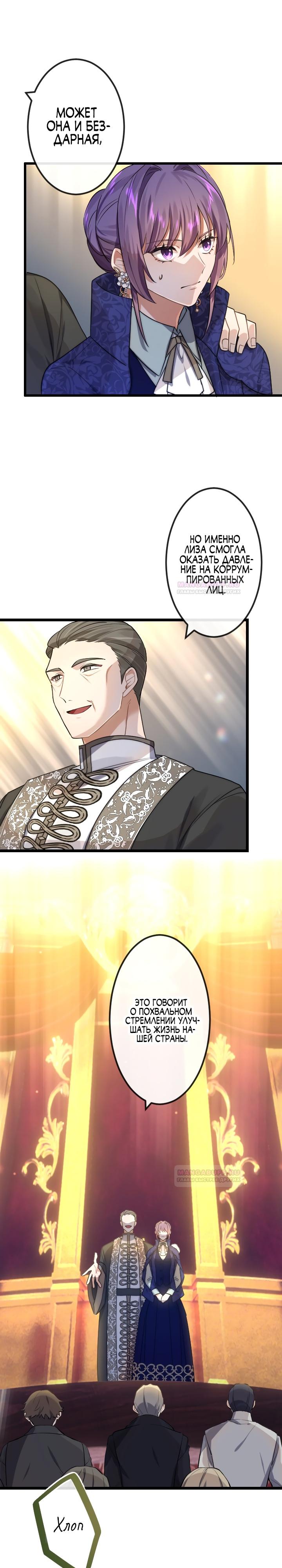 Глава 15 - страница 17