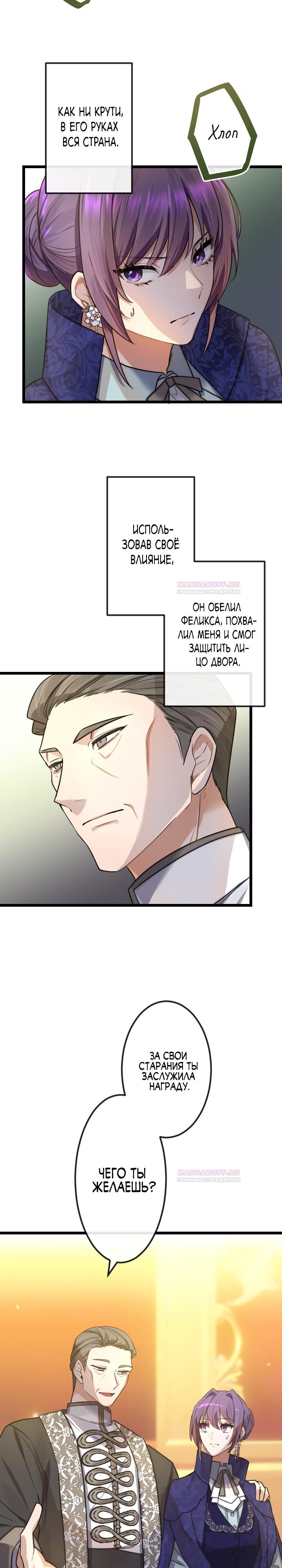 Глава 15 - страница 18