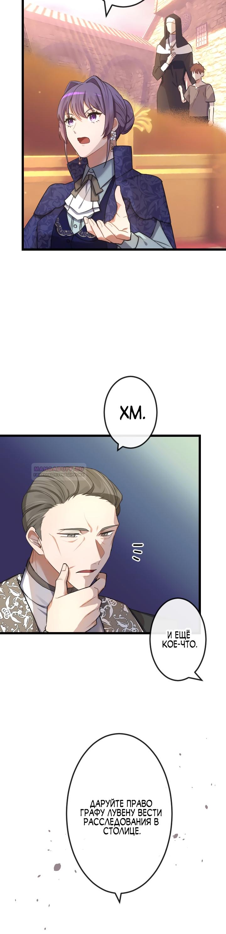 Глава 15 - страница 20