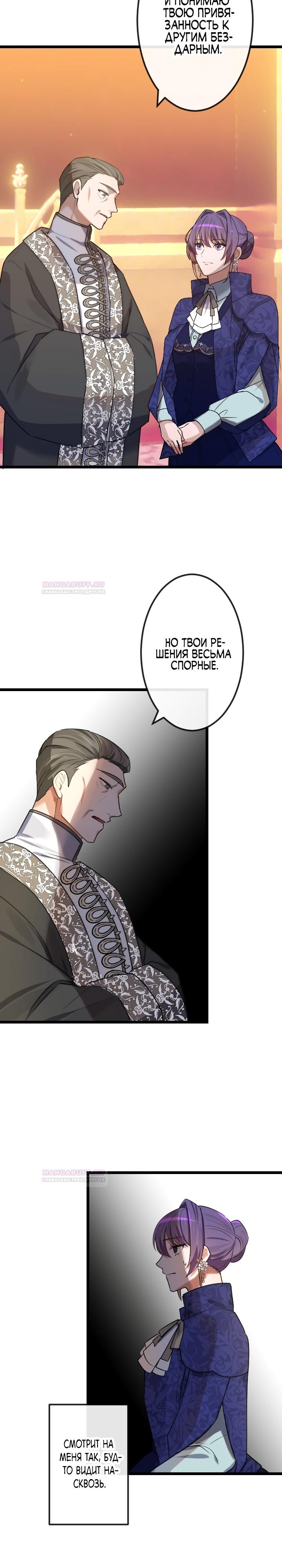 Глава 15 - страница 23