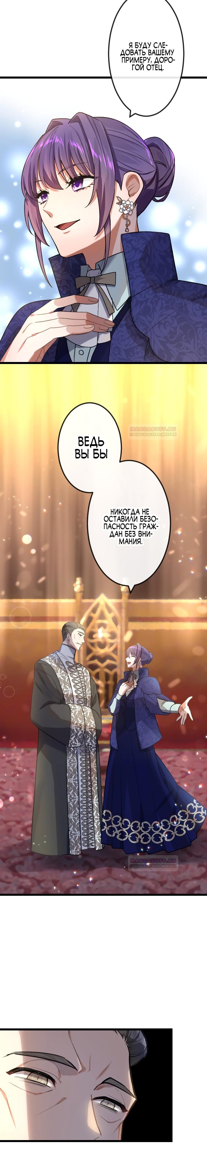 Глава 15 - страница 26