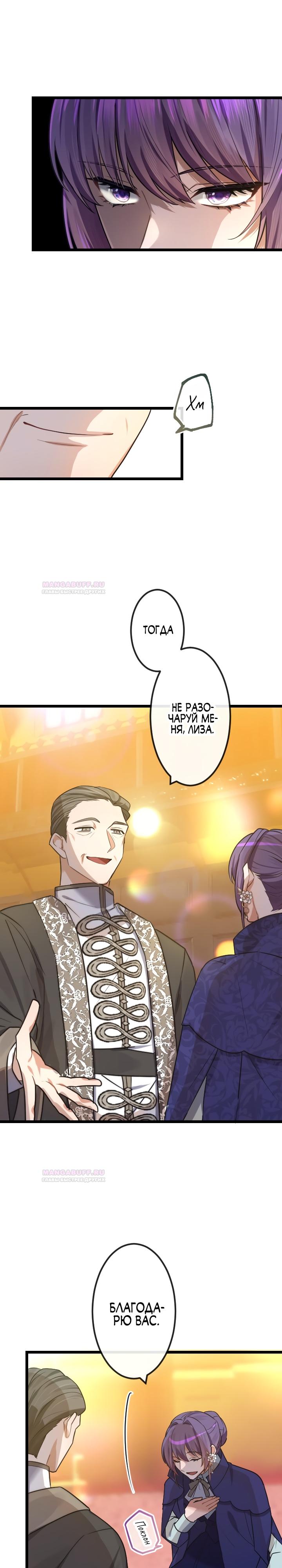 Глава 15 - страница 27