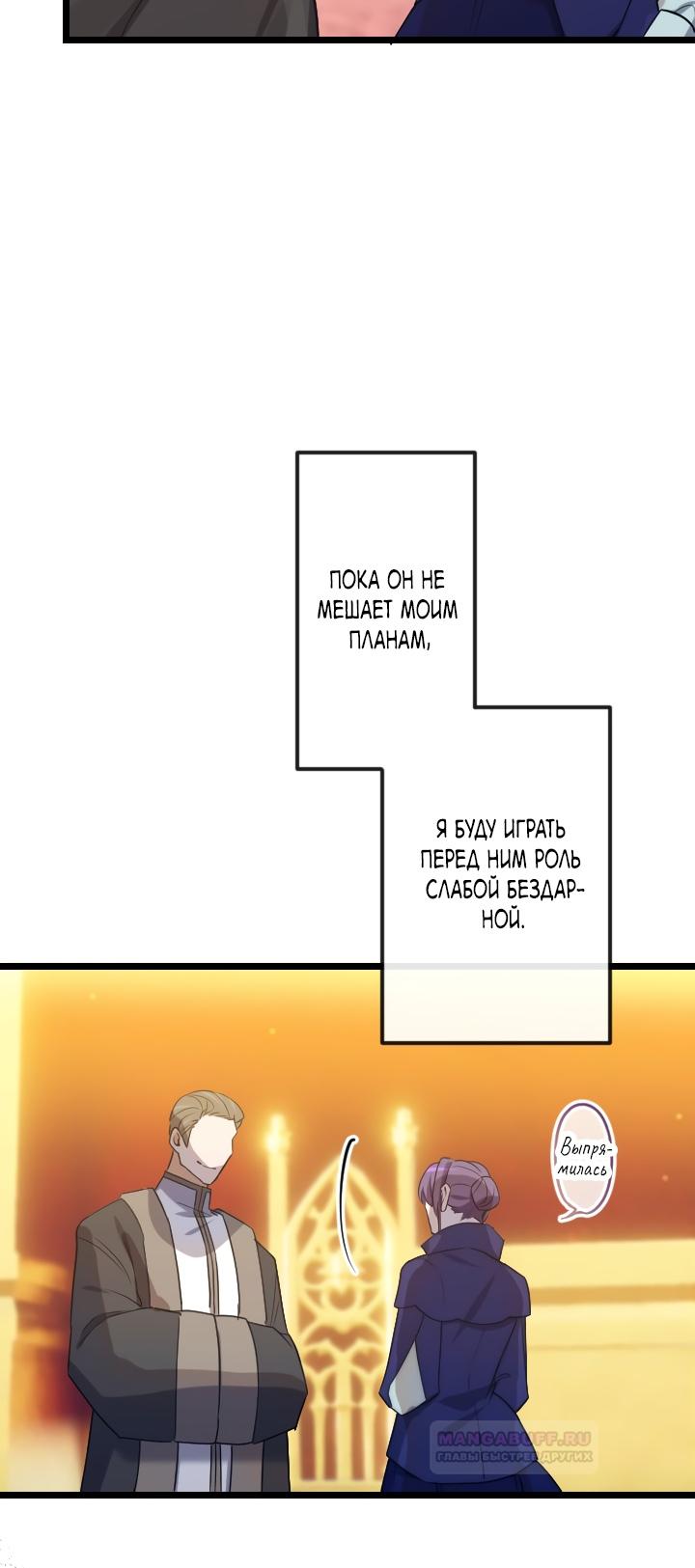 Глава 15 - страница 28