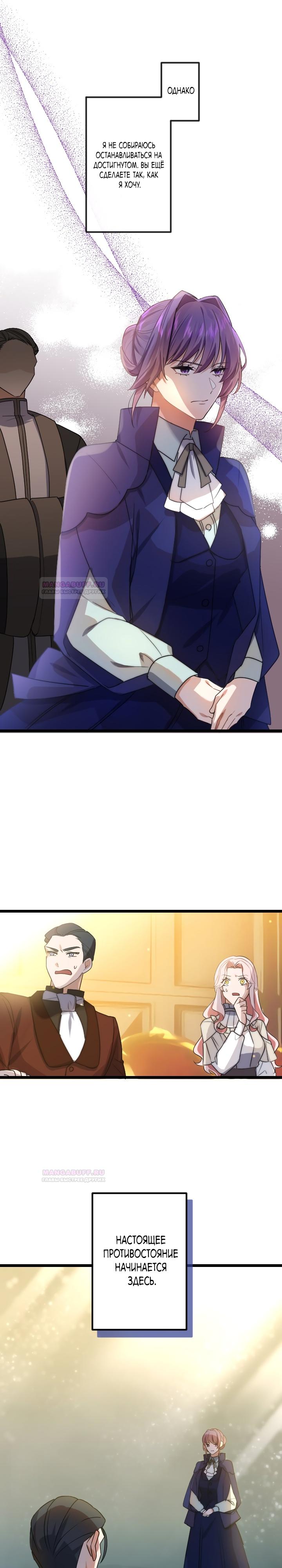 Глава 15 - страница 29