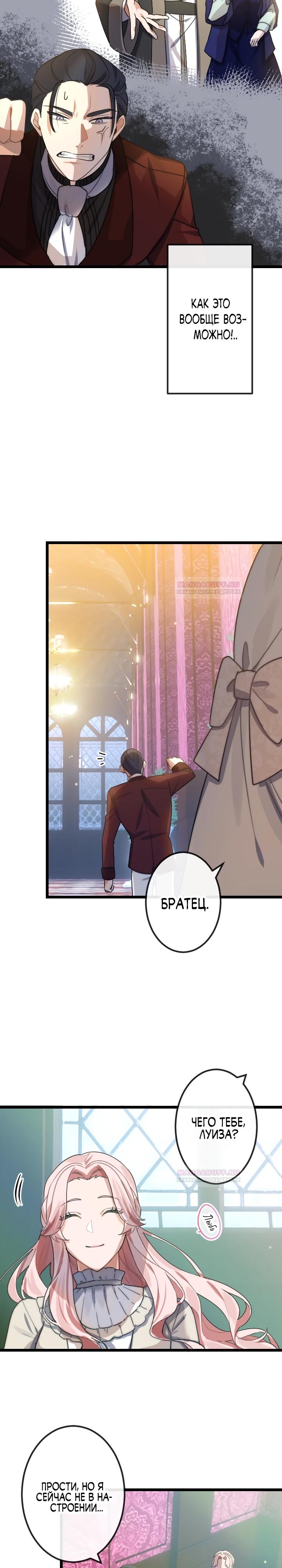 Глава 15 - страница 31