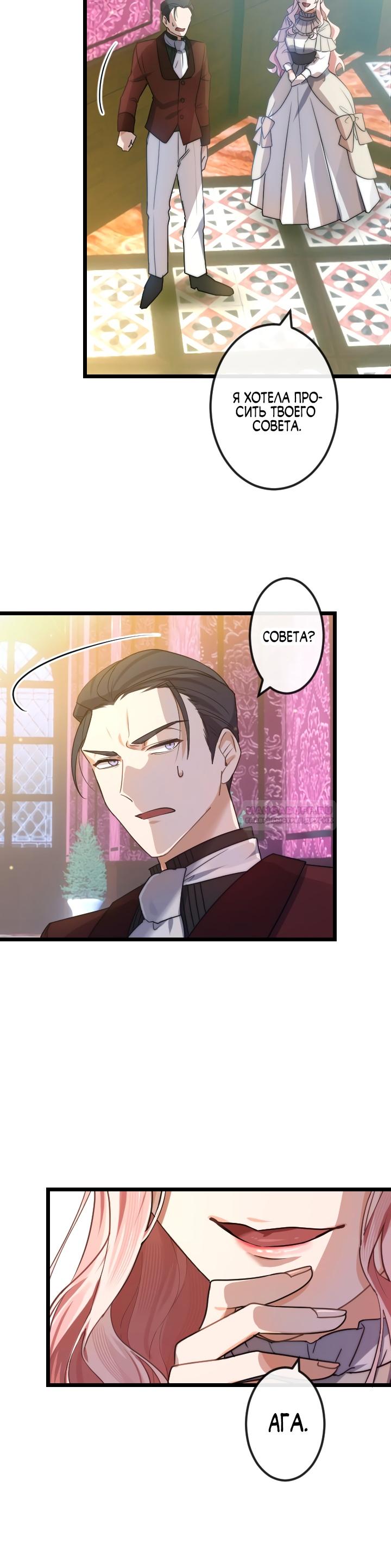 Глава 15 - страница 32