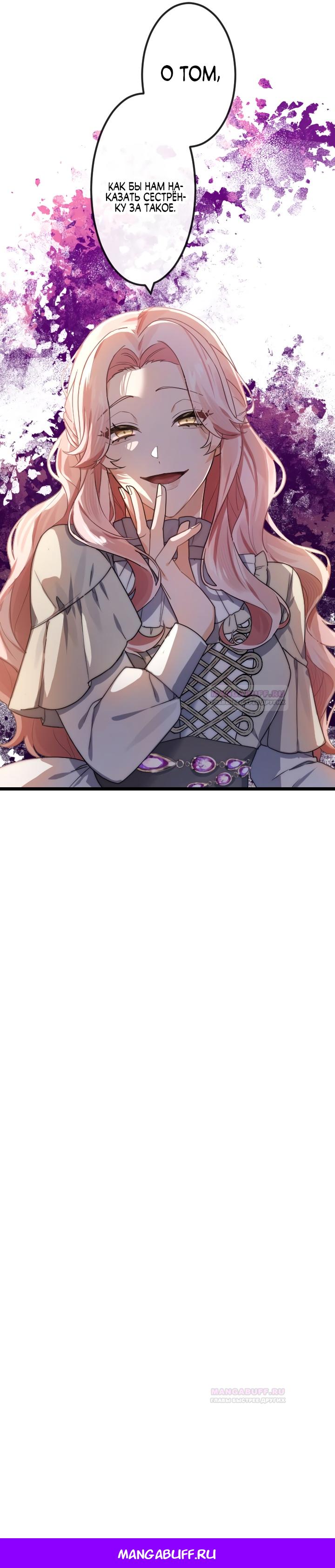 Глава 15 - страница 33