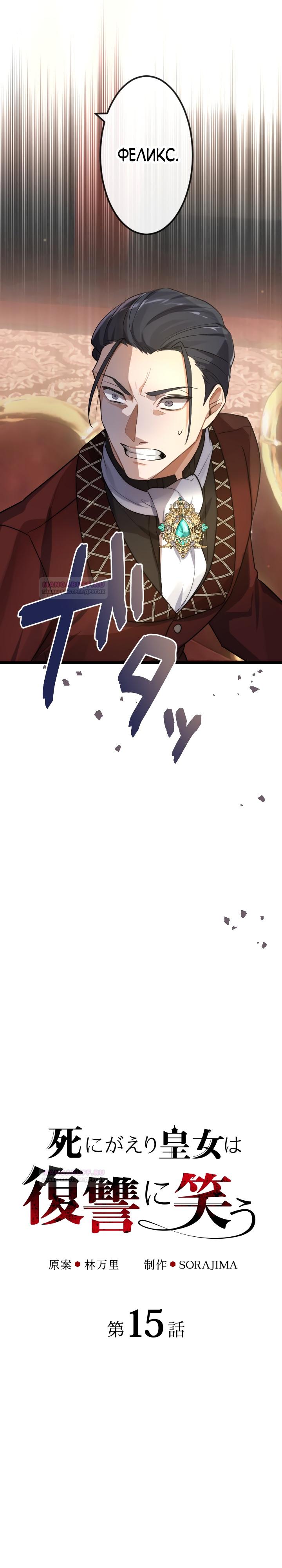 Глава 15 - страница 5