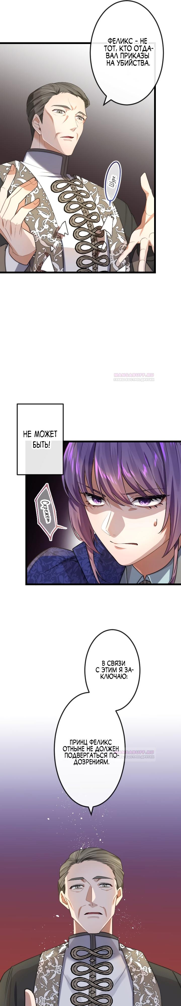 Глава 15 - страница 9