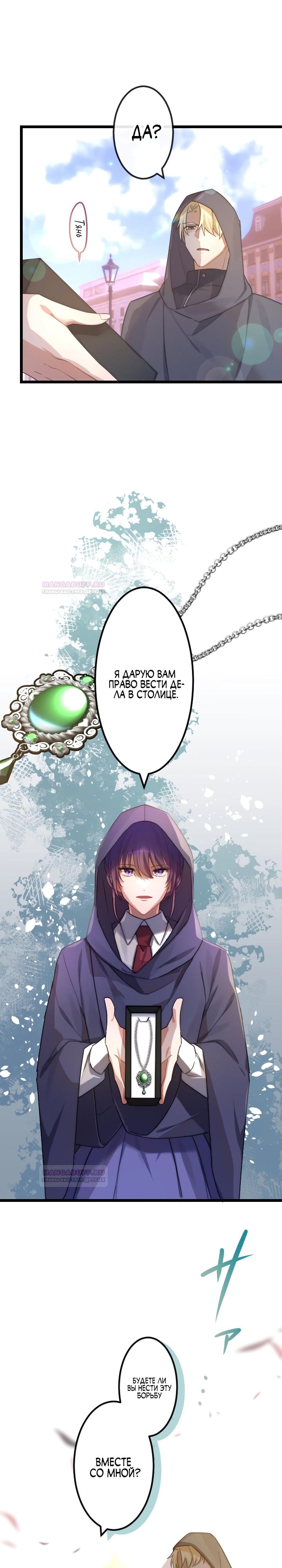 Глава 16 - страница 13