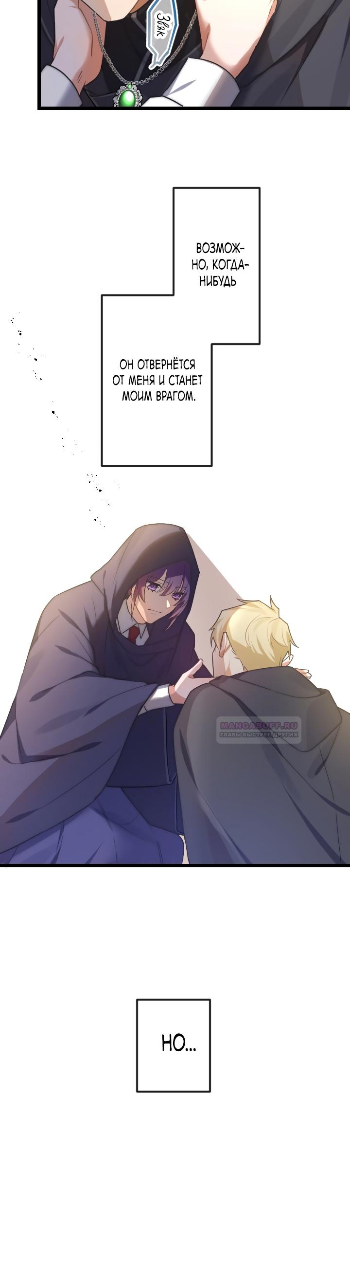 Глава 16 - страница 16