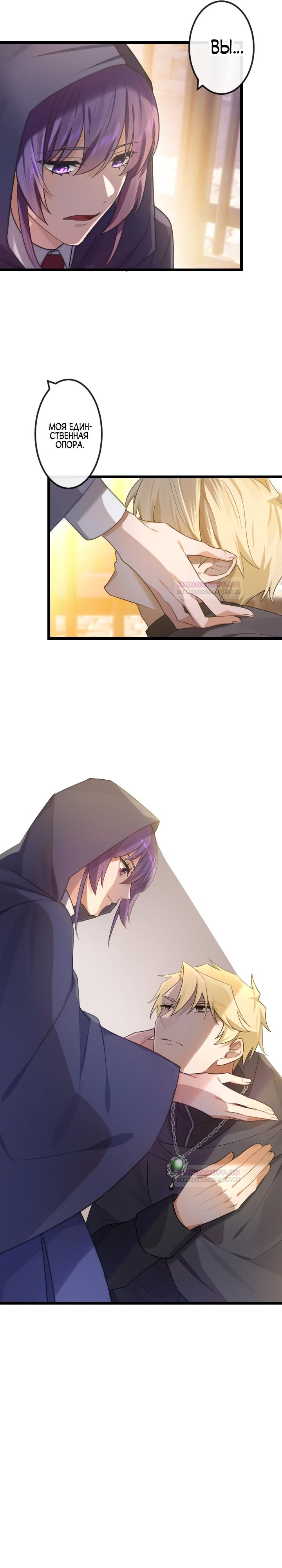 Глава 16 - страница 17