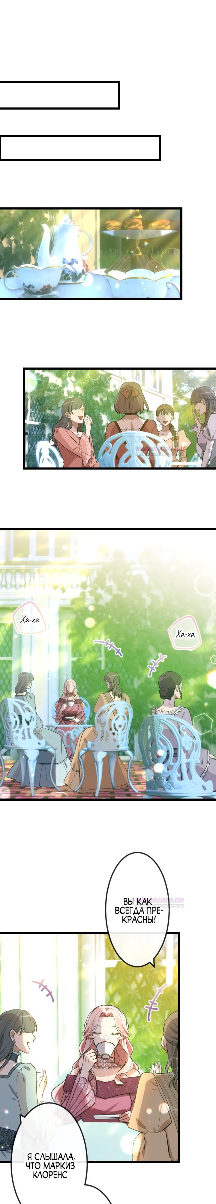 Глава 16 - страница 18