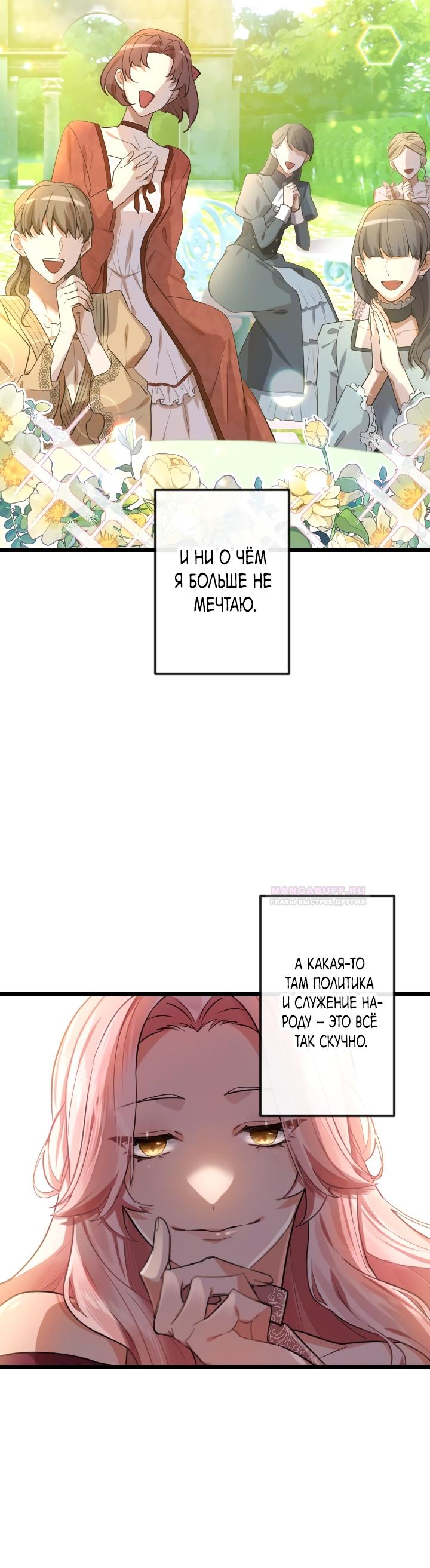 Глава 16 - страница 20