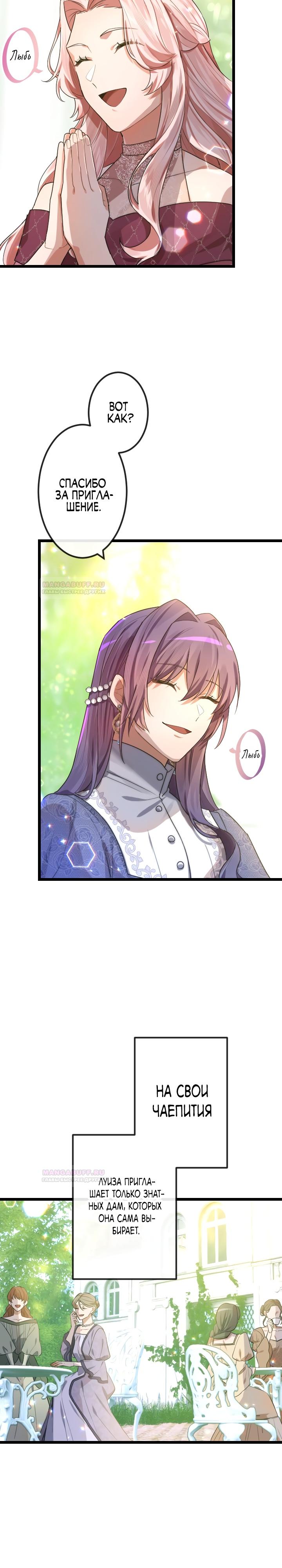 Глава 16 - страница 23