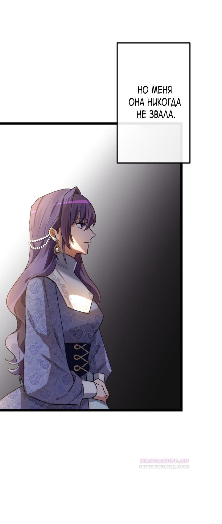 Глава 16 - страница 24