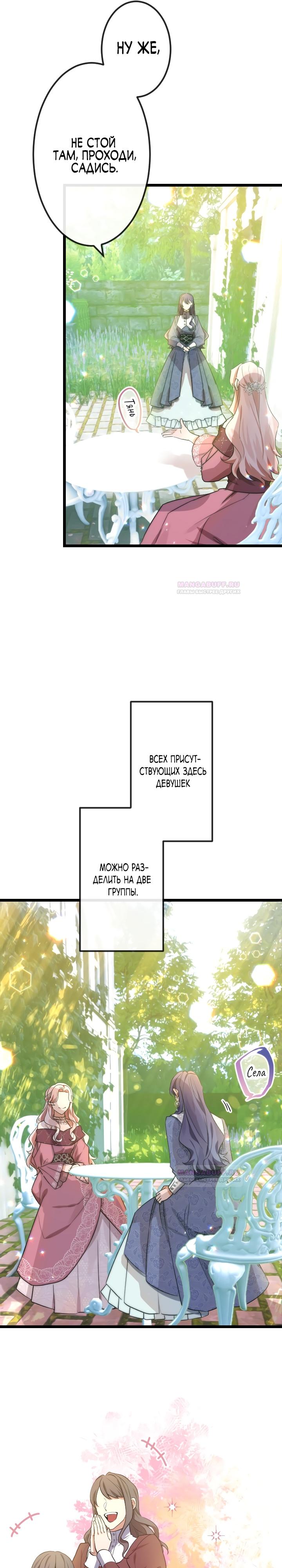 Глава 16 - страница 25