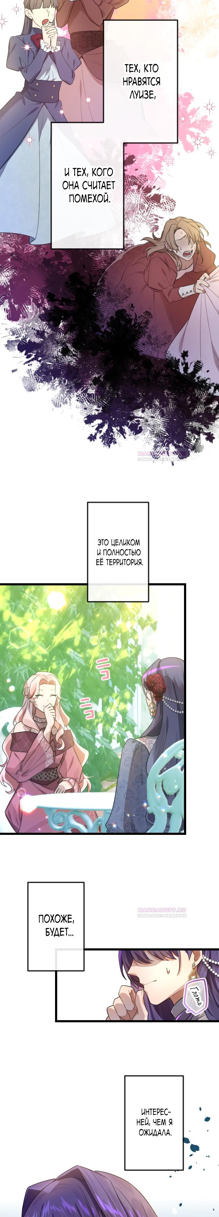 Глава 16 - страница 26