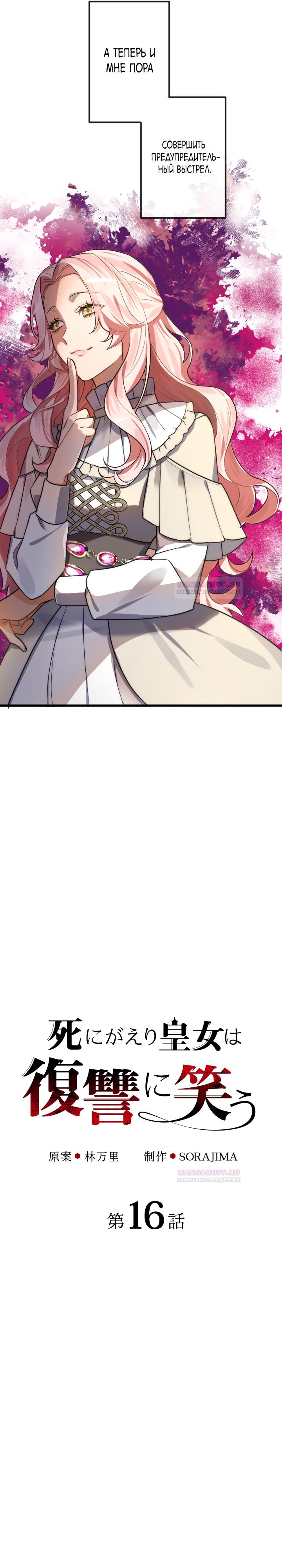 Глава 16 - страница 5