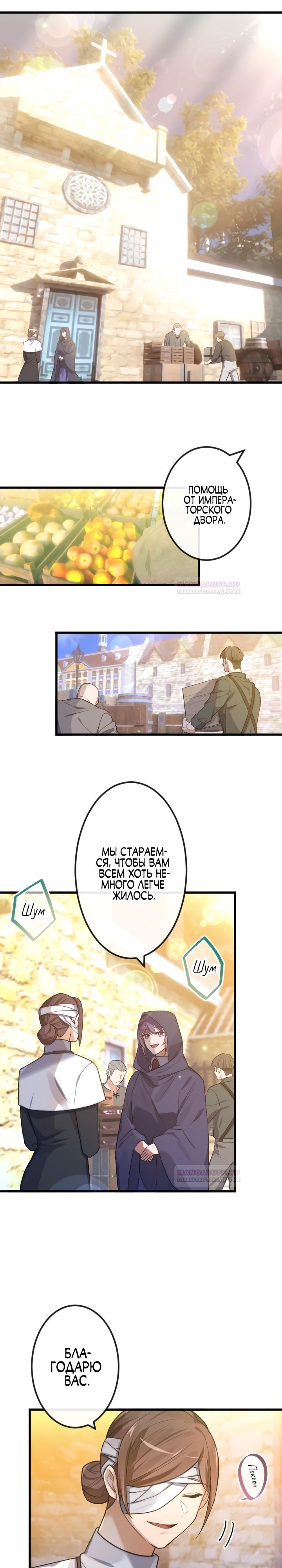 Глава 16 - страница 6