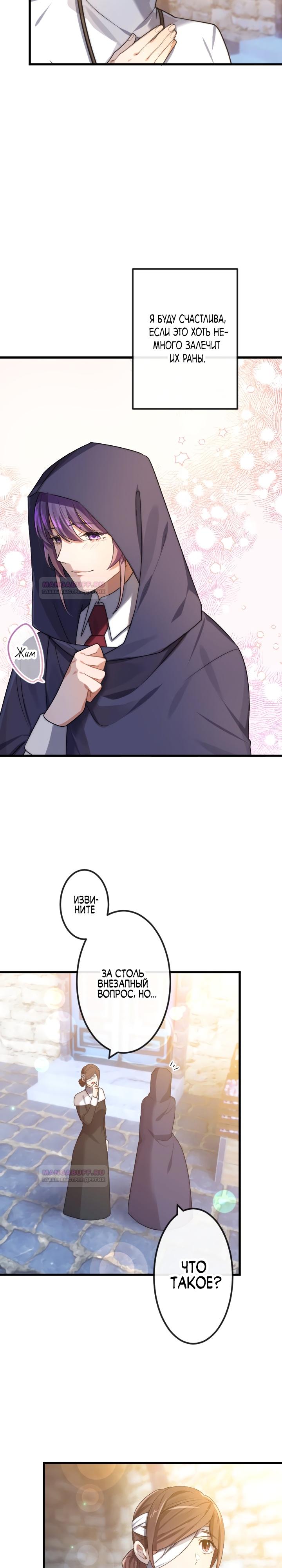 Глава 16 - страница 7