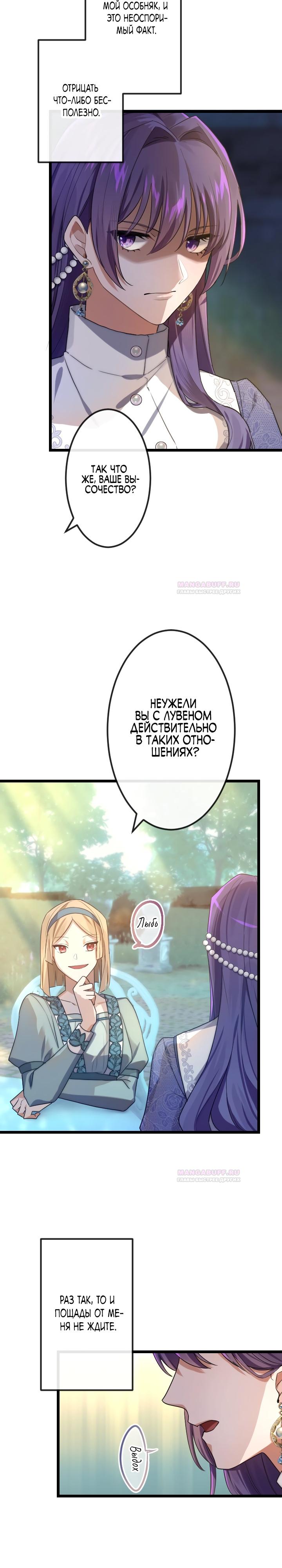 Глава 17 - страница 11