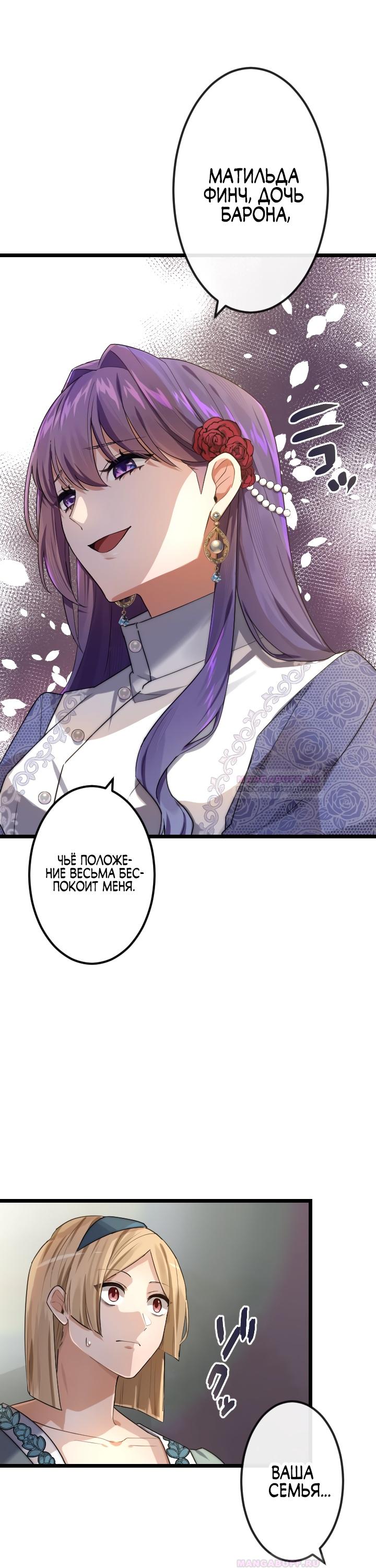 Глава 17 - страница 12