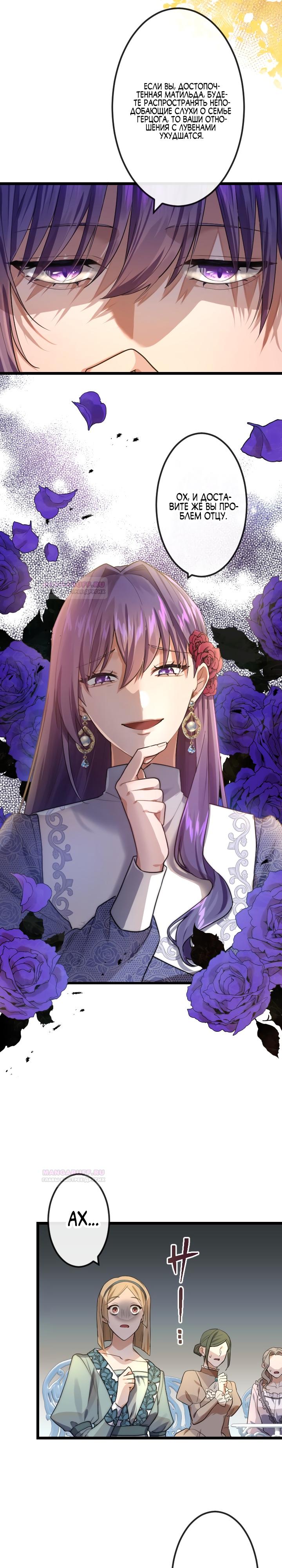 Глава 17 - страница 14