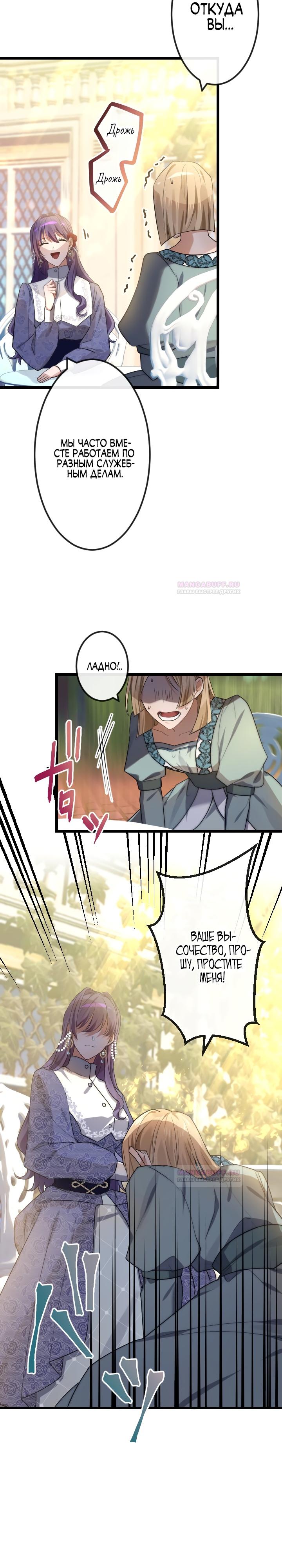 Глава 17 - страница 15