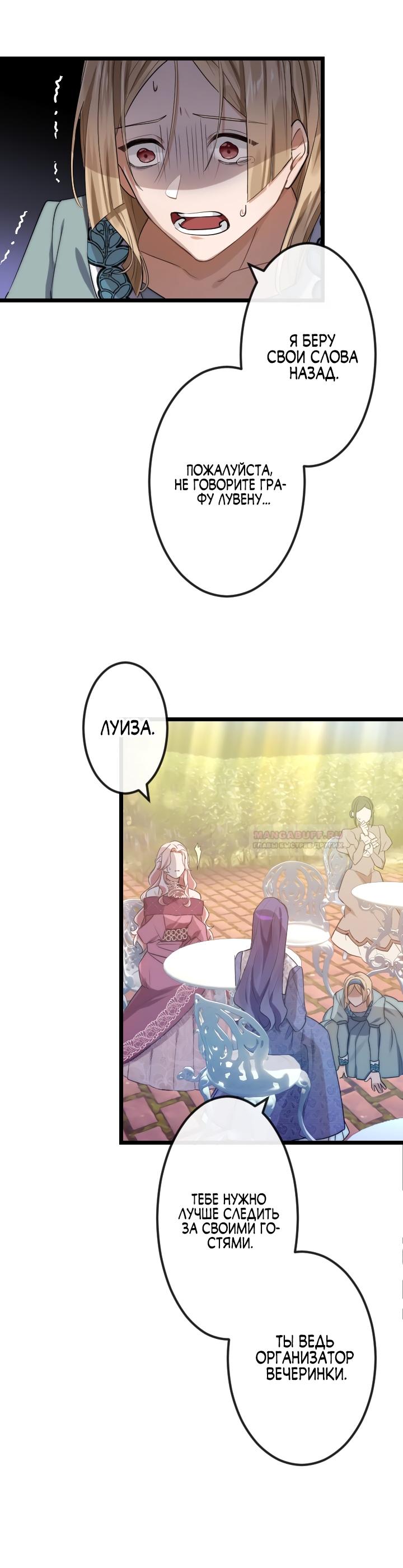 Глава 17 - страница 16