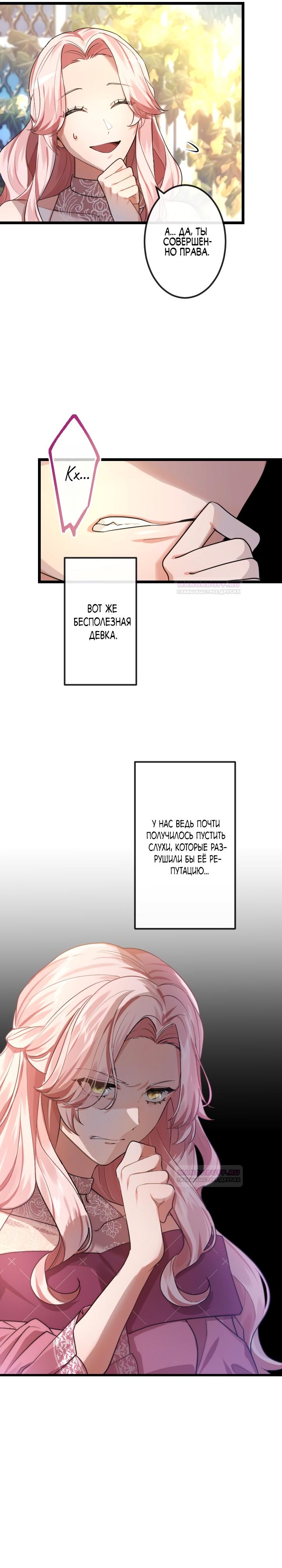 Глава 17 - страница 17