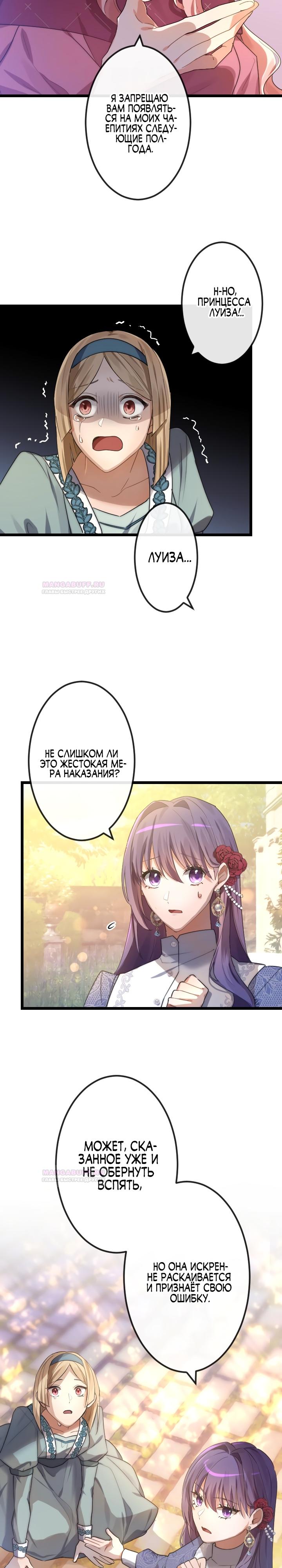 Глава 17 - страница 19