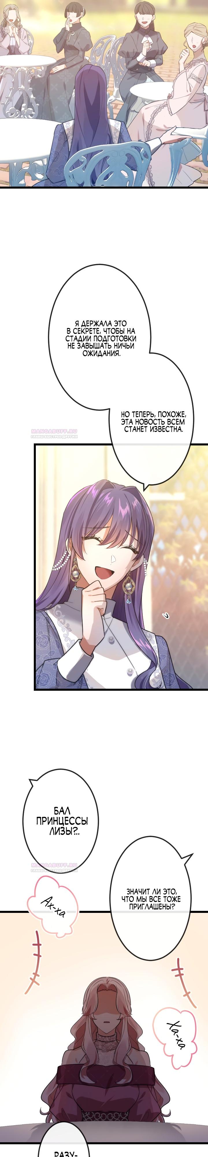 Глава 17 - страница 21