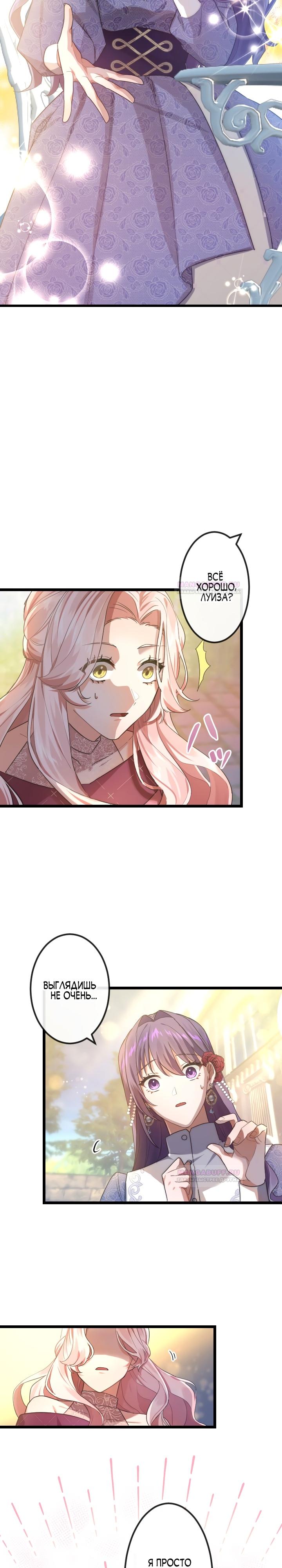 Глава 17 - страница 23