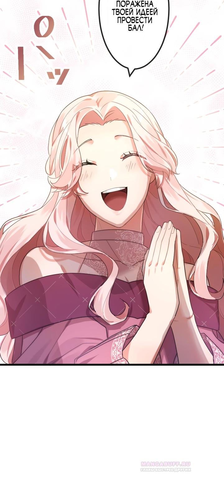 Глава 17 - страница 24