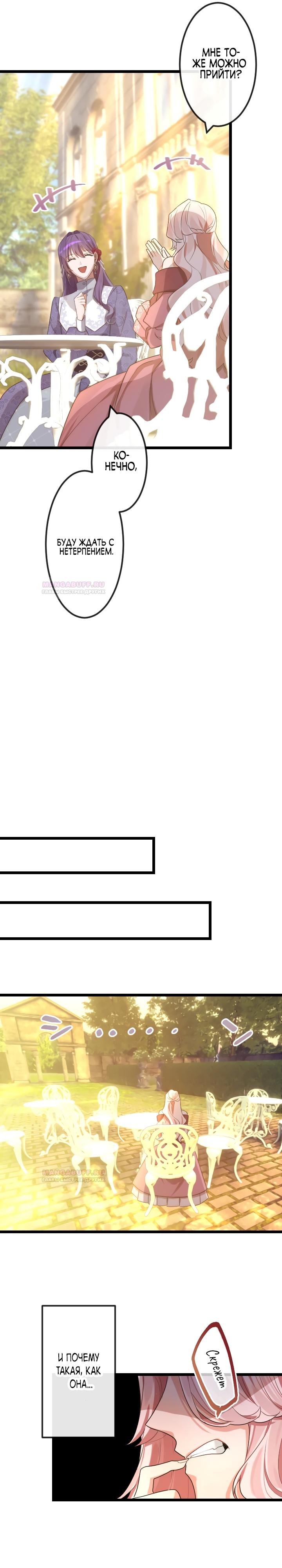 Глава 17 - страница 25