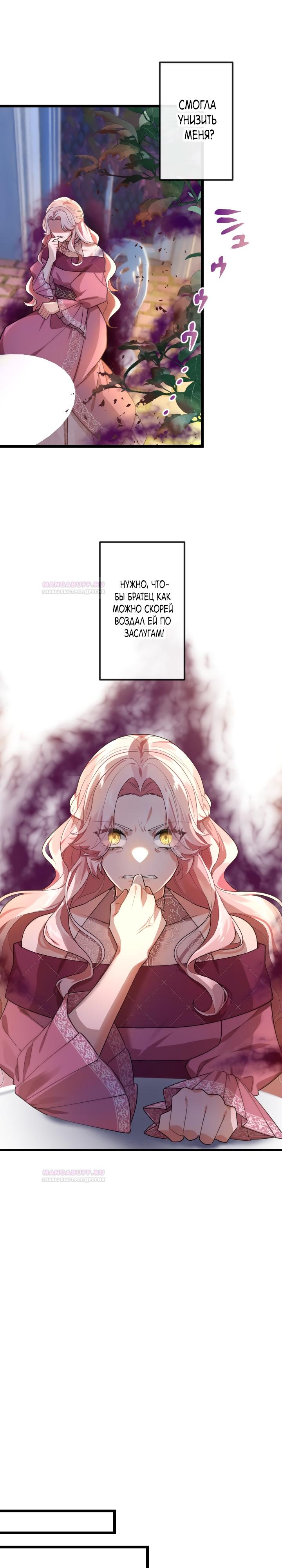 Глава 17 - страница 26